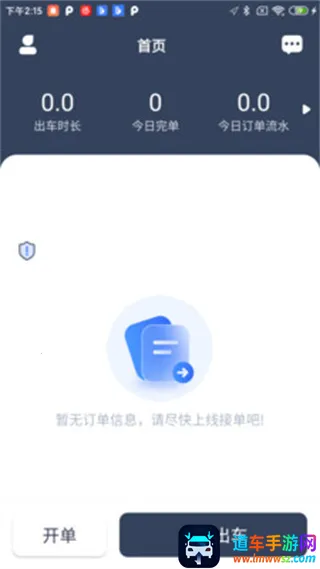 ���մ��ݰ�׿���ֻ���