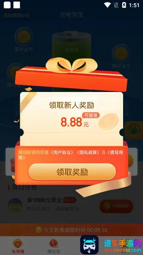 充电有宝2026最新版本 充电有宝2026最新版本