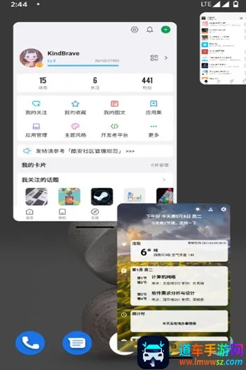 小米自由桌面2026官方最新版本 小米自由桌面2026官方最新版本