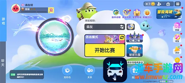 球球大作战吐球安卓版手机版 球球大作战吐球安卓版手机版