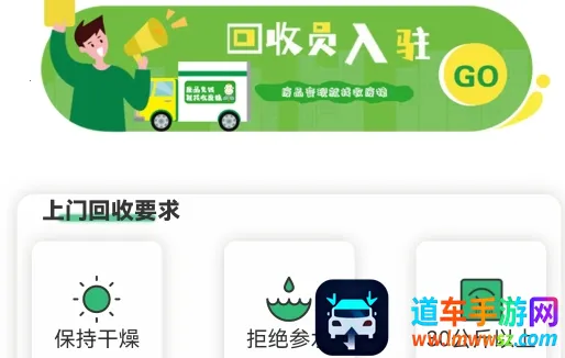 收废猿2026最新版本 收废猿2026最新版本