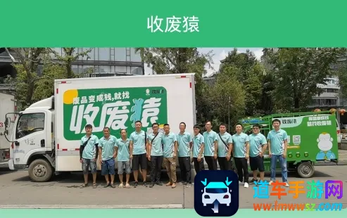 收废猿2026最新版本 收废猿2026最新版本