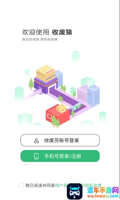 收废猿2026最新版本 收废猿2026最新版本