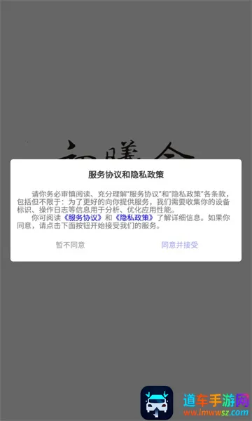 初曦会2026官方最新版本 初曦会2026官方最新版本
