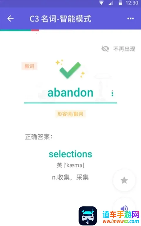 雅思考满分安卓版手机版 雅思考满分安卓版手机版