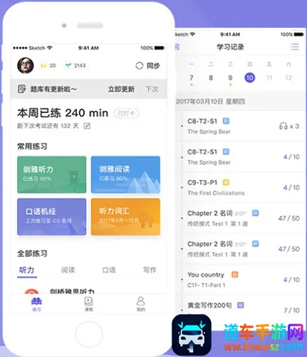 雅思考满分安卓版手机版 雅思考满分安卓版手机版