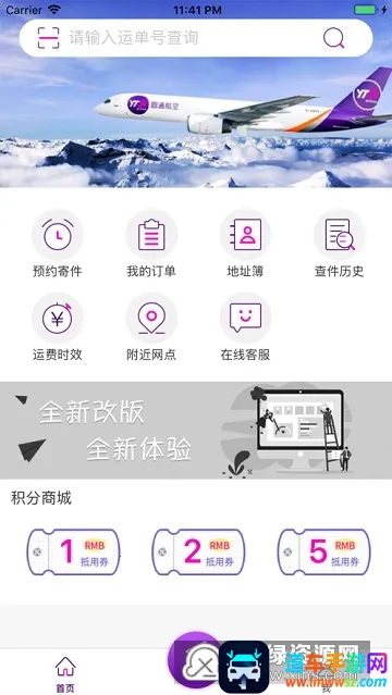 圆通行者 圆通行者