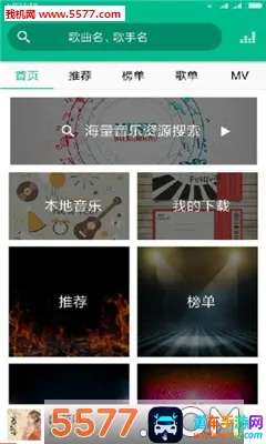 Free Music2026�ٷ����°汾