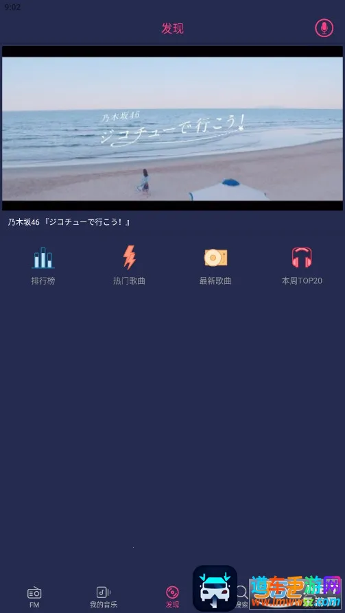 Free Music2026�ٷ����°汾