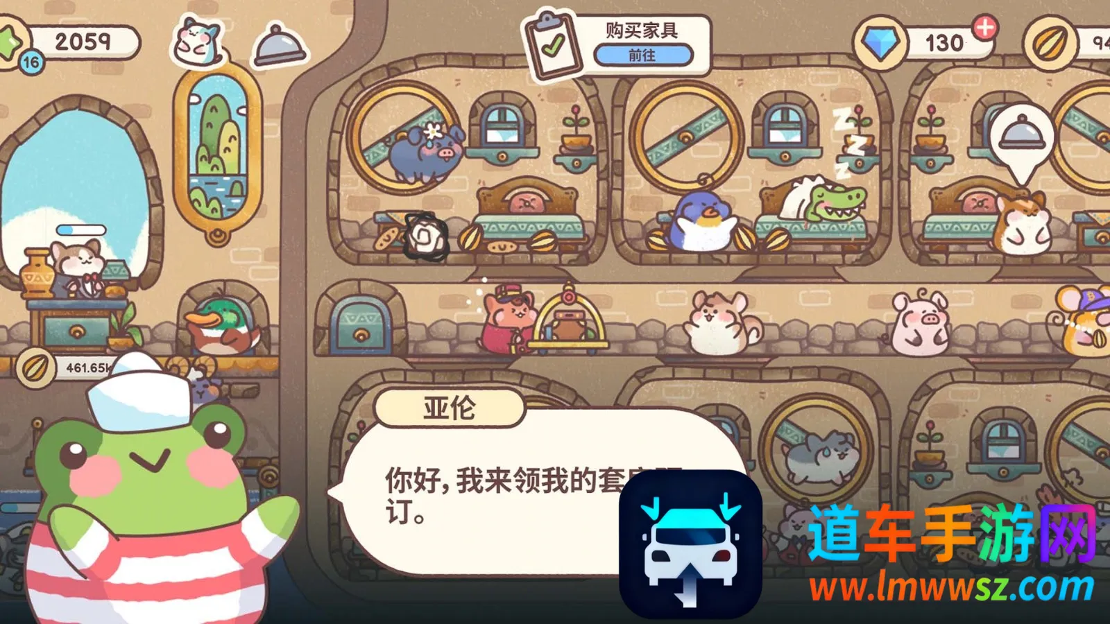 梦幻星谷手机版