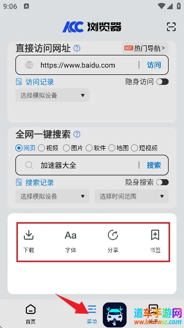 ACC浏览器2026下载安装 ACC浏览器2026下载安装