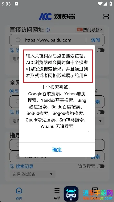 ACC浏览器2026下载安装 ACC浏览器2026下载安装
