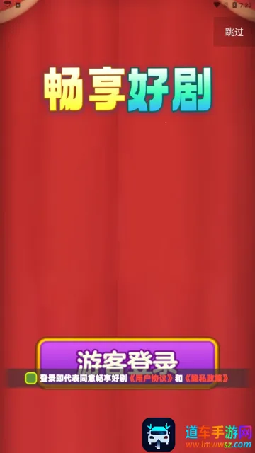 畅享好剧安卓版手机版 畅享好剧安卓版手机版