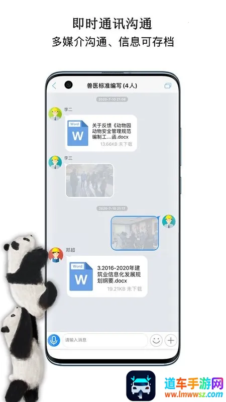 中国动物园协会2026官方最新版本 中国动物园协会2026官方最新版本