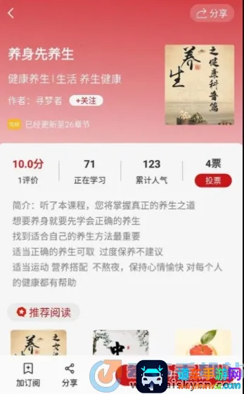 圆梦夜听2026官方最新版本 圆梦夜听2026官方最新版本