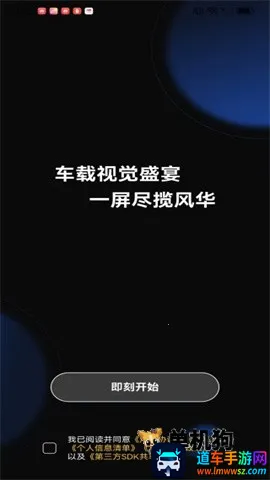 车机壁纸最新手机版 车机壁纸最新手机版