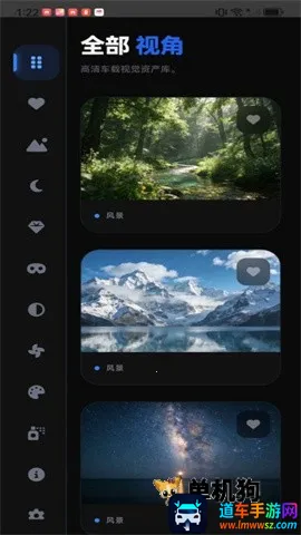 车机壁纸最新手机版 车机壁纸最新手机版