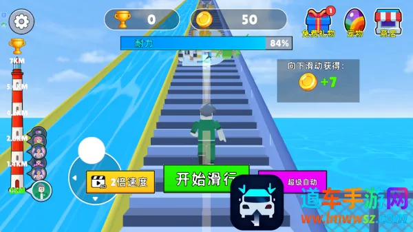 高空滑水挑战 高空滑水挑战