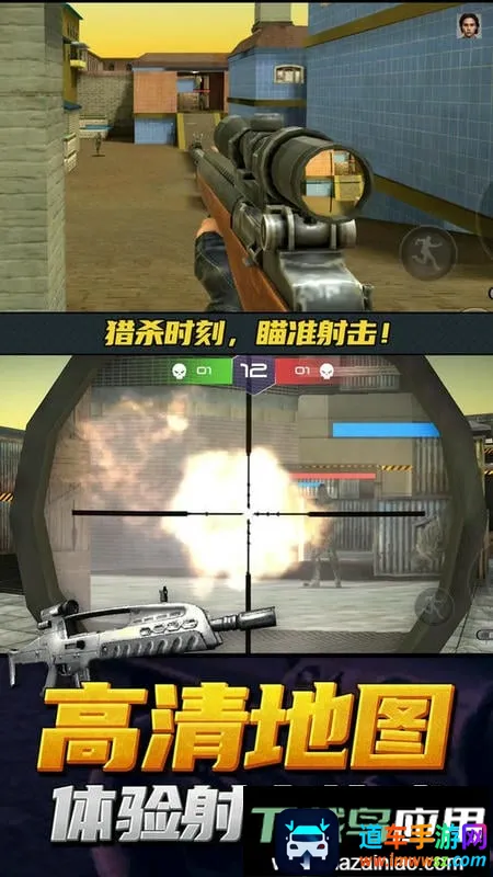 神枪行动模拟器2026官方最新版本 神枪行动模拟器2026官方最新版本
