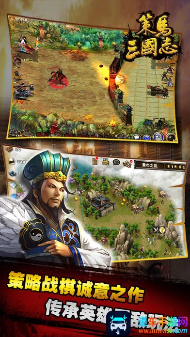策马三国志2026官方最新版本 策马三国志2026官方最新版本