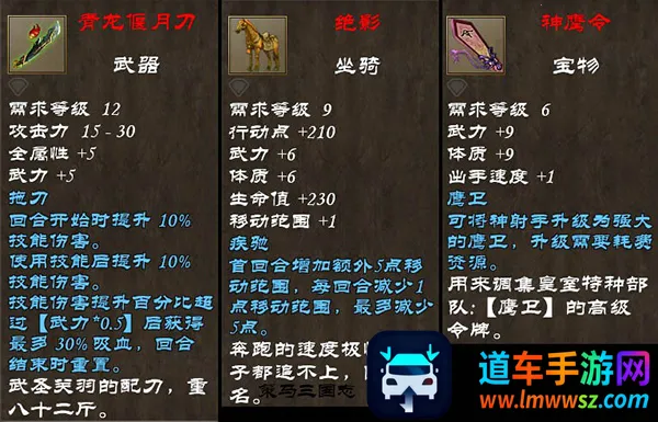 策马三国志2026官方最新版本 策马三国志2026官方最新版本