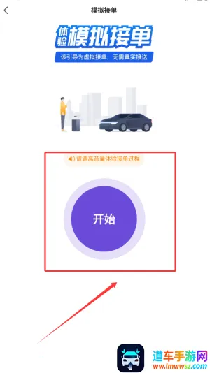 旅程出租司机安卓版手机版 旅程出租司机安卓版手机版