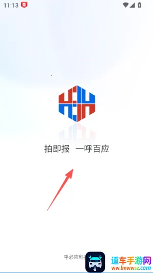 呼必应2026最新版本 呼必应2026最新版本