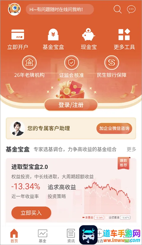 基金决策宝最新手机版 基金决策宝最新手机版