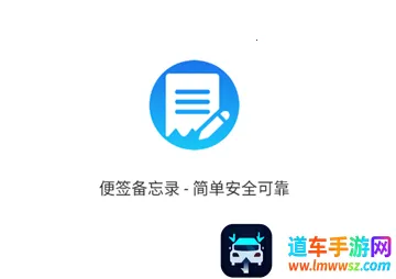 便签备忘录2026官方正版 便签备忘录2026官方正版