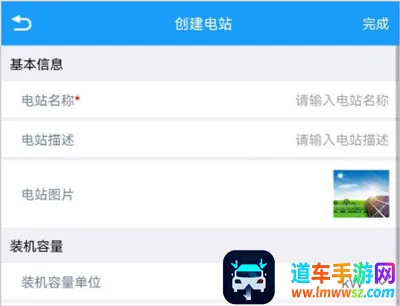 护光者光伏 护光者光伏