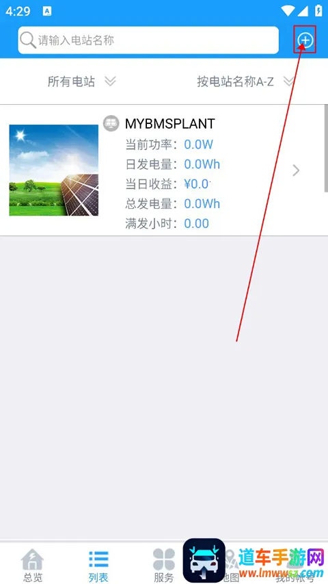 护光者光伏 护光者光伏