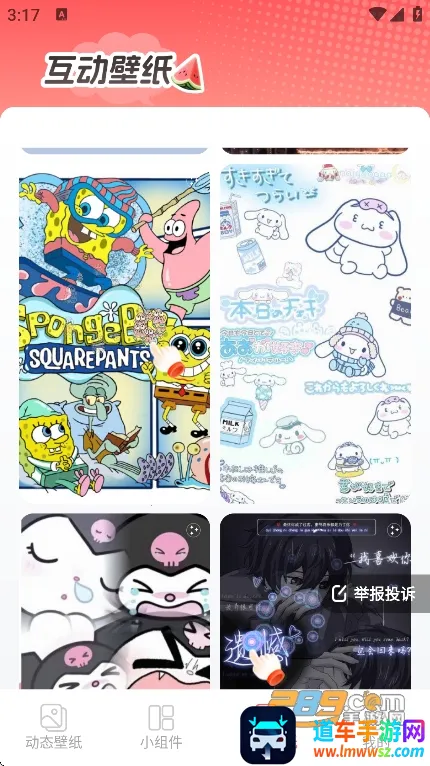 西瓜桌面壁纸2026下载安装 西瓜桌面壁纸2026下载安装