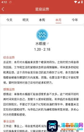 精准万年历2026官方正版 精准万年历2026官方正版