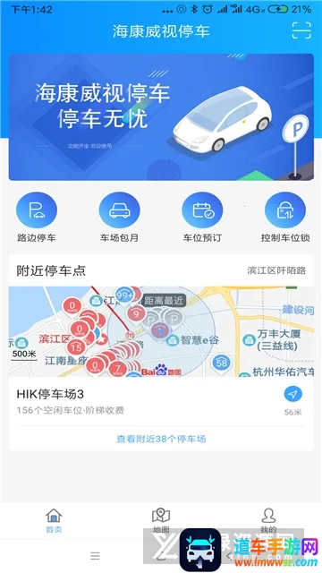 海康威视停车2026官方最新版本 海康威视停车2026官方最新版本