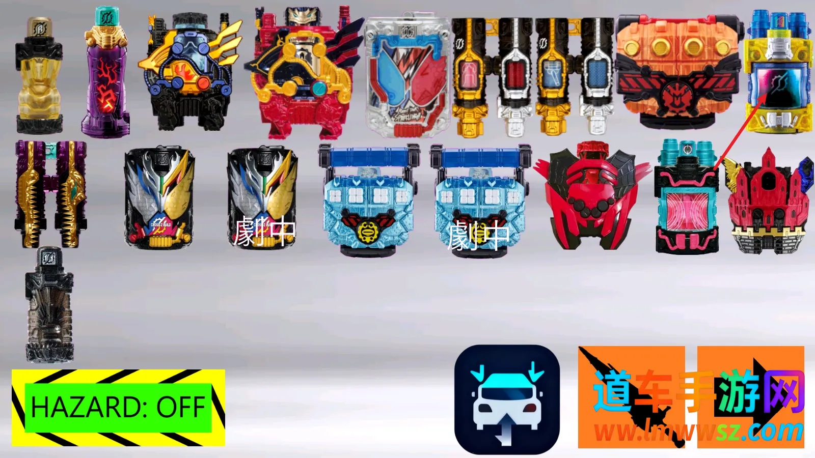 假面骑士创骑腰带模拟器2026官方最新版本 假面骑士创骑腰带模拟器2026官方最新版本