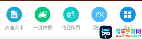 甘肃高速最新手机版 甘肃高速最新手机版