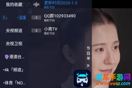 С��TV��2026���°汾