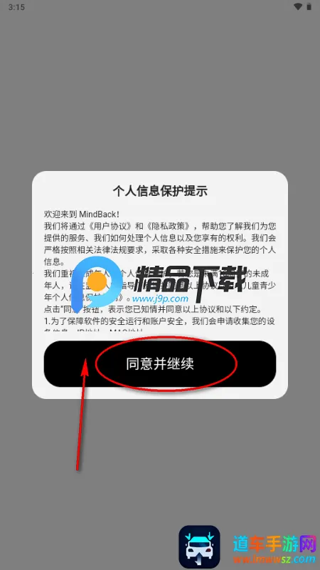 MindBack����-beta.2��׿���ֻ���