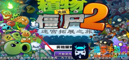 ֲ���ս��ʬ2�Թ�2026���ذ�װ