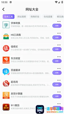 洋葱浏览器助手 洋葱浏览器助手