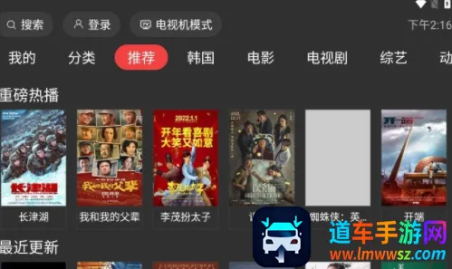 一起看TV最新手机版 一起看TV最新手机版