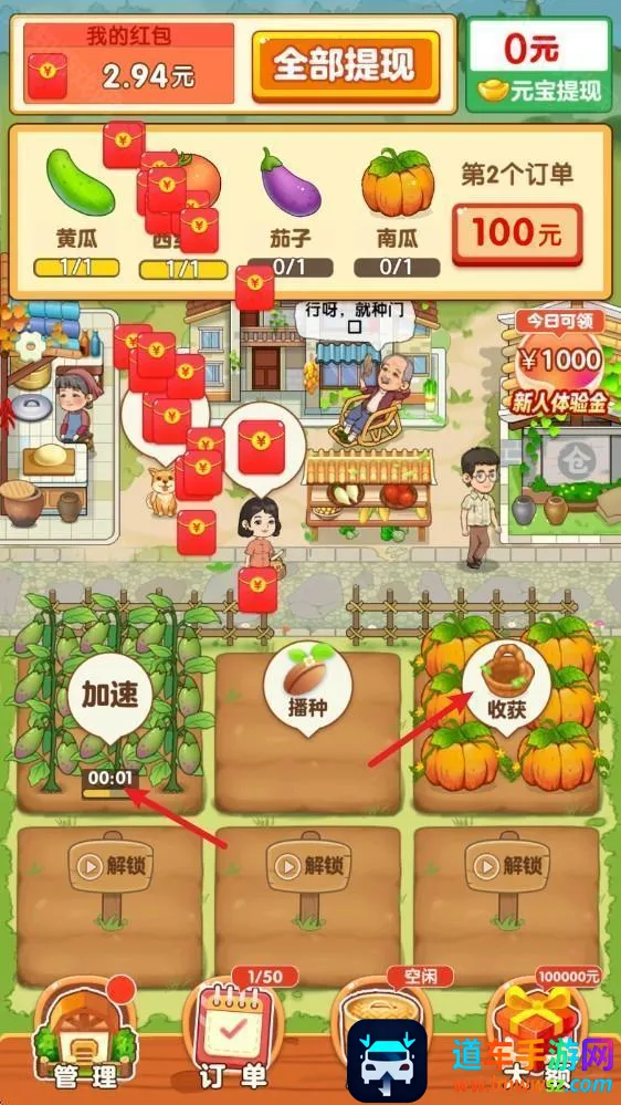 幸福小农院 幸福小农院