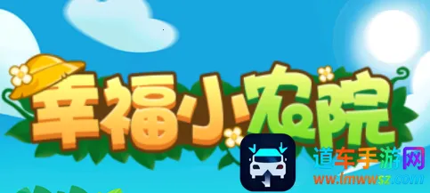 幸福小农院 幸福小农院