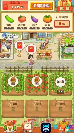 幸福小农院 幸福小农院