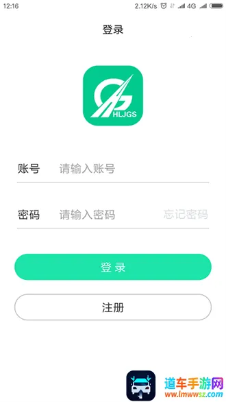 黑龙江ETC2026下载安装 黑龙江ETC2026下载安装