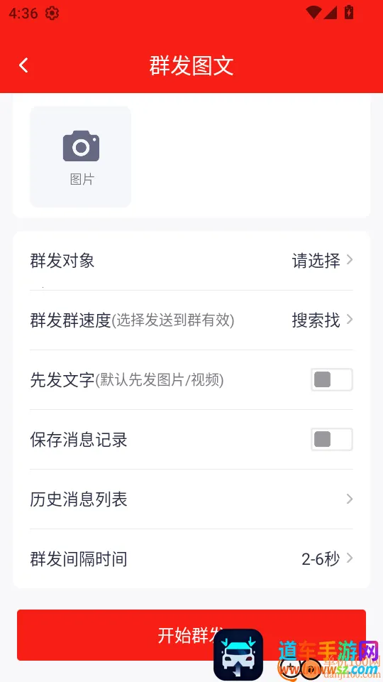 微商群发宝2026官方正版 微商群发宝2026官方正版