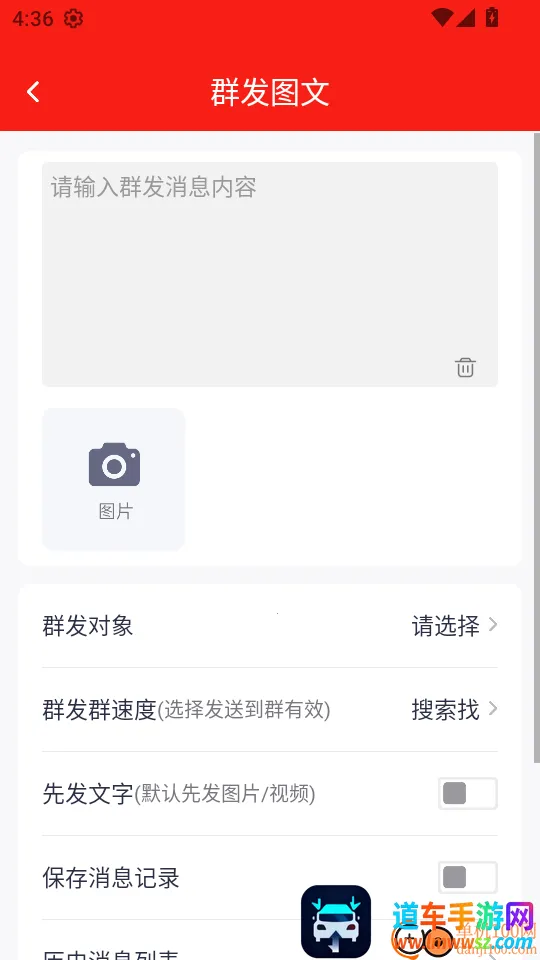 微商群发宝2026官方正版 微商群发宝2026官方正版