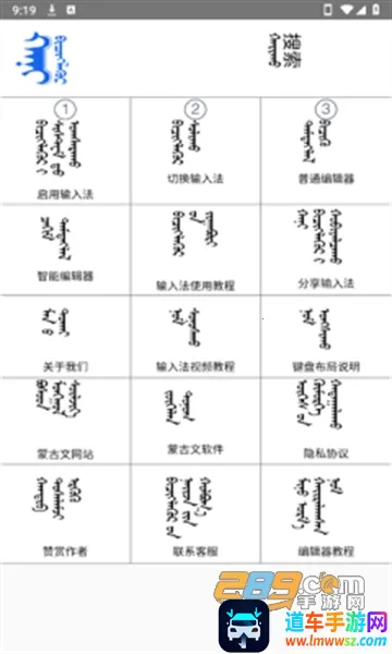 Hani蒙古文输入法 Hani蒙古文输入法