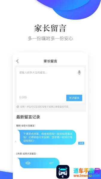 掌通校园2026官方最新版本 掌通校园2026官方最新版本