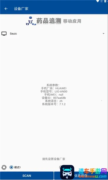 药溯管家2026官方正版 药溯管家2026官方正版